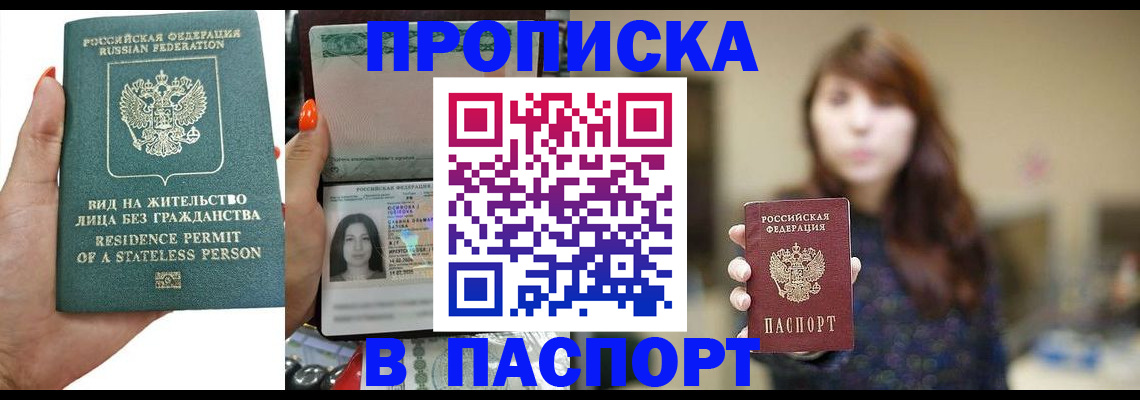 временная регистрация надежно в Валуйках