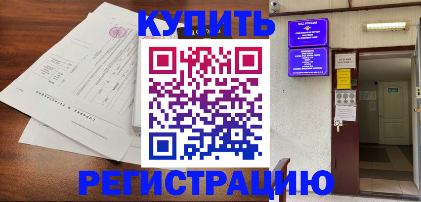 регистрация для школы в Валуйках