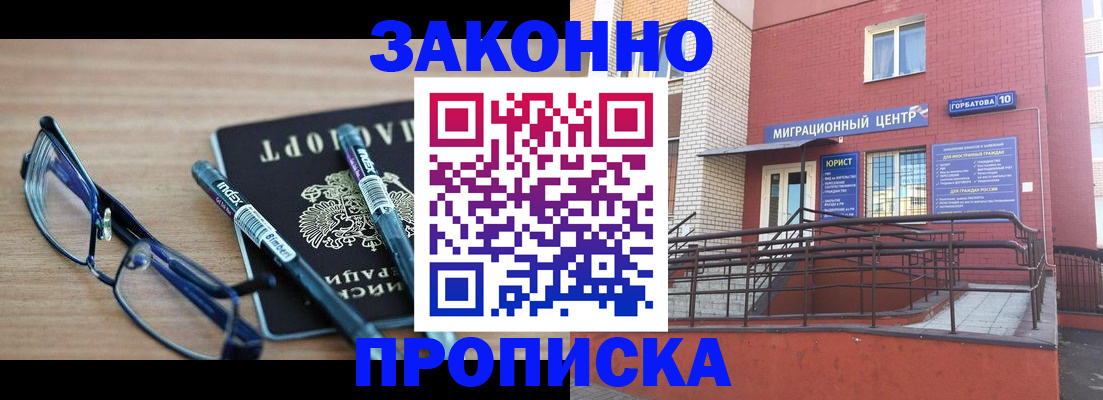 прописка для кредита в Валуйках